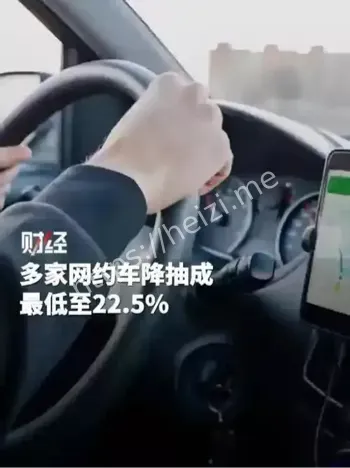 网约车