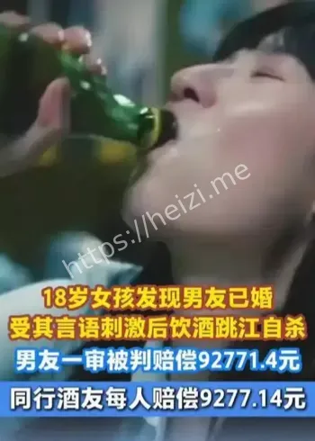 18岁女孩男友已婚跳江