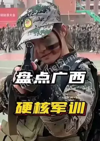 广西硬核军训机器狗