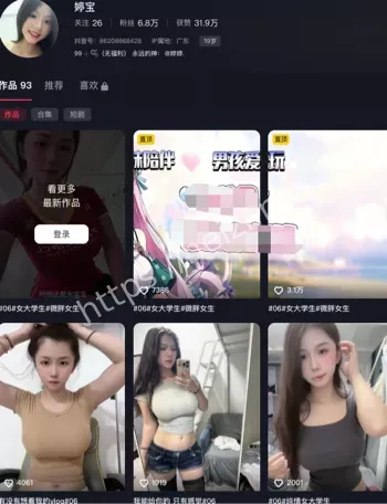 抖音校园网红婷宝私密照泄漏事件