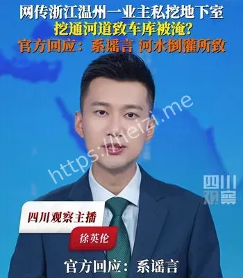 业主私挖地下室