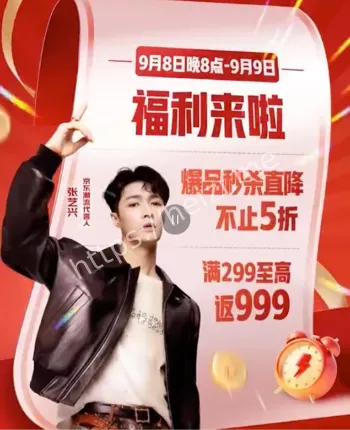 秋天的第一场秒杀